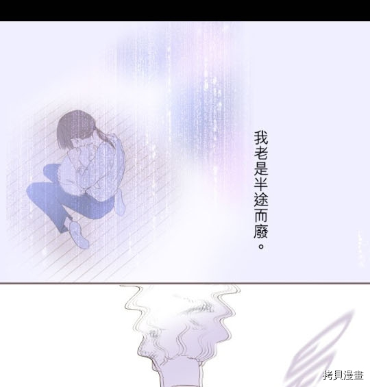 《龙骑士与转生圣女》漫画最新章节第3话免费下拉式在线观看章节第【38】张图片