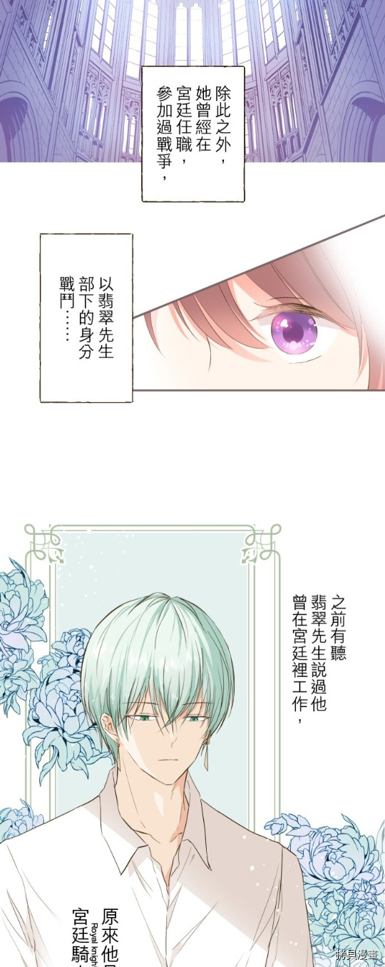 《龙骑士与转生圣女》漫画最新章节第19话免费下拉式在线观看章节第【7】张图片