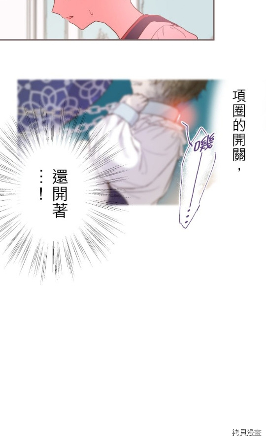 《龙骑士与转生圣女》漫画最新章节第7话免费下拉式在线观看章节第【53】张图片