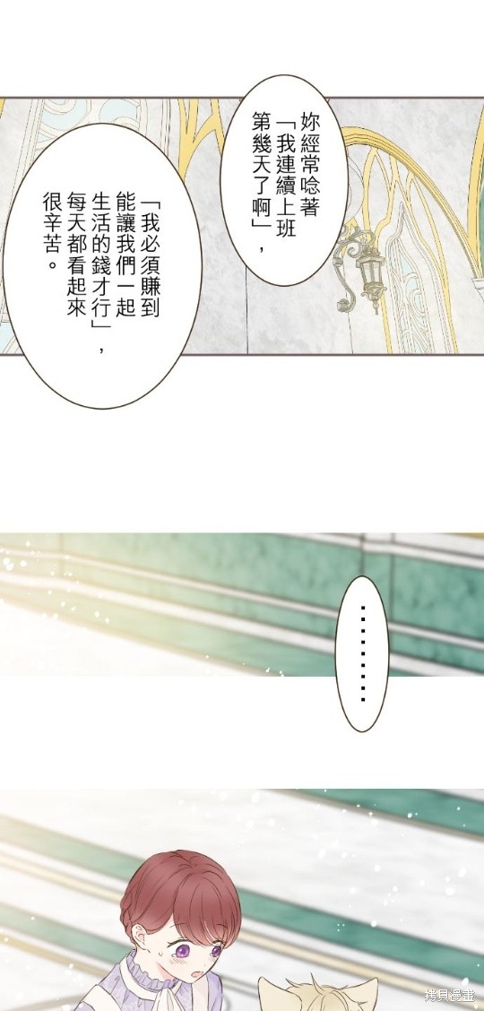 《龙骑士与转生圣女》漫画最新章节第66话免费下拉式在线观看章节第【6】张图片