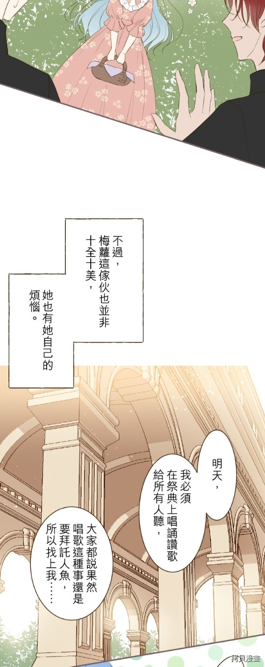 《龙骑士与转生圣女》漫画最新章节第29话免费下拉式在线观看章节第【14】张图片