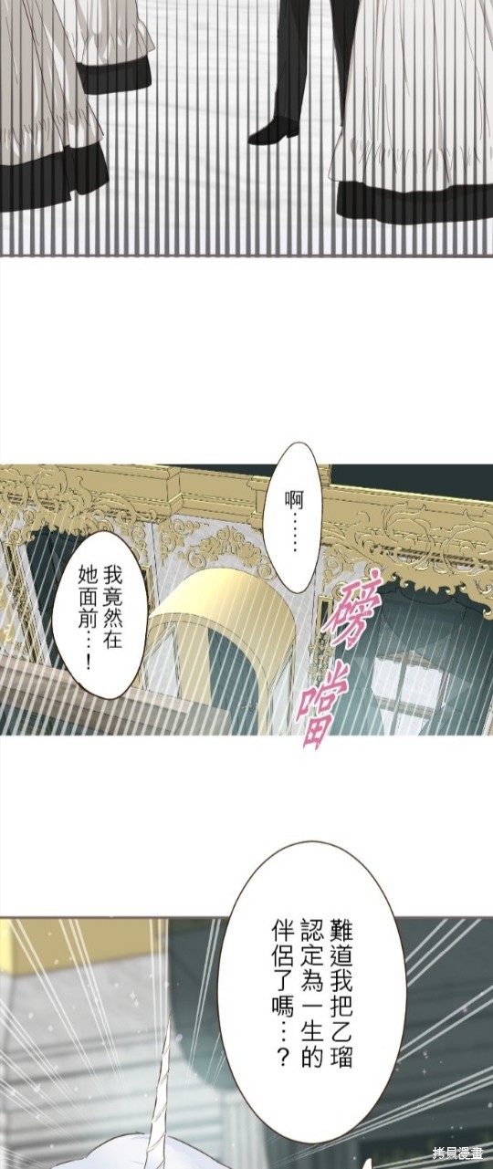 《龙骑士与转生圣女》漫画最新章节第70话免费下拉式在线观看章节第【6】张图片