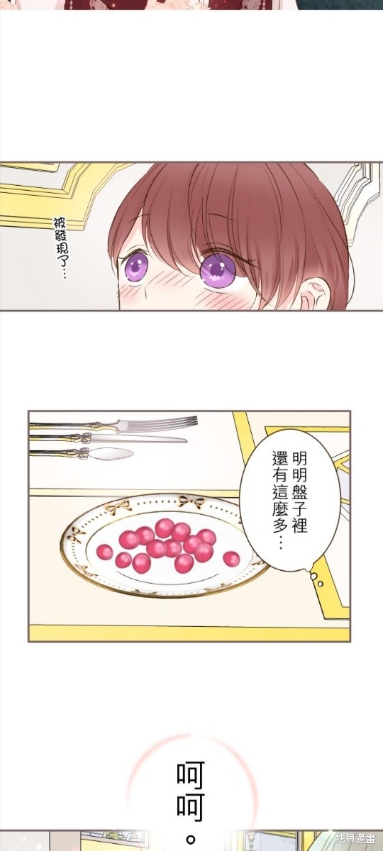 《龙骑士与转生圣女》漫画最新章节第70话免费下拉式在线观看章节第【34】张图片