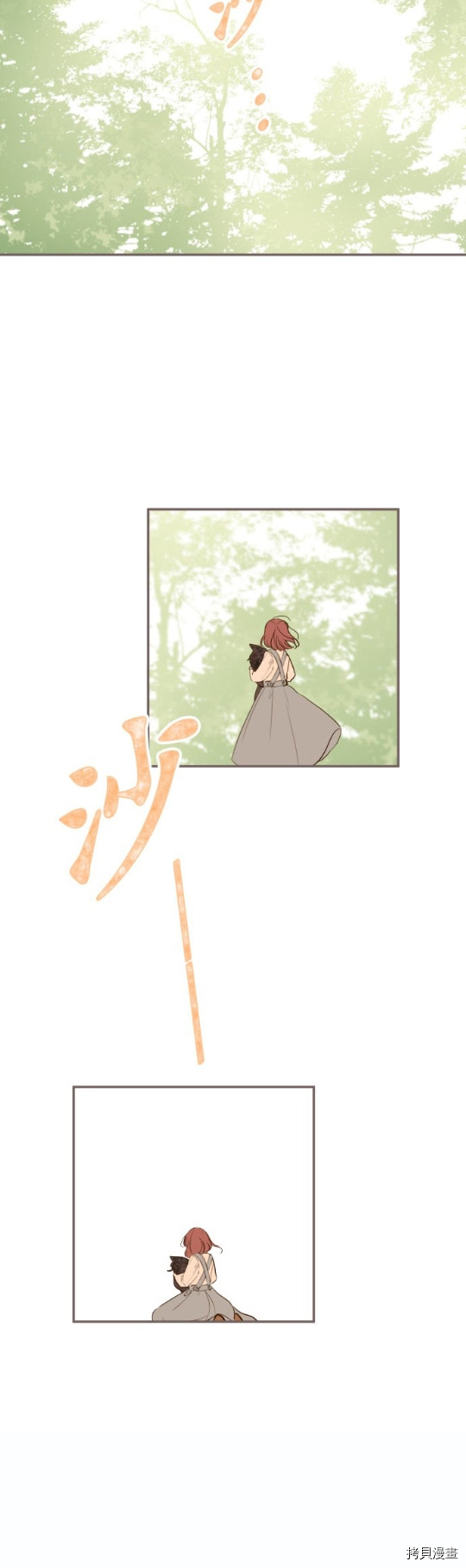 《龙骑士与转生圣女》漫画最新章节第36话免费下拉式在线观看章节第【20】张图片