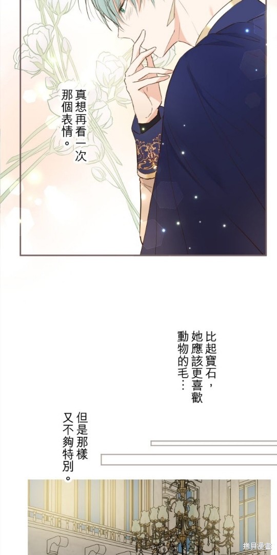 《龙骑士与转生圣女》漫画最新章节第75话免费下拉式在线观看章节第【39】张图片