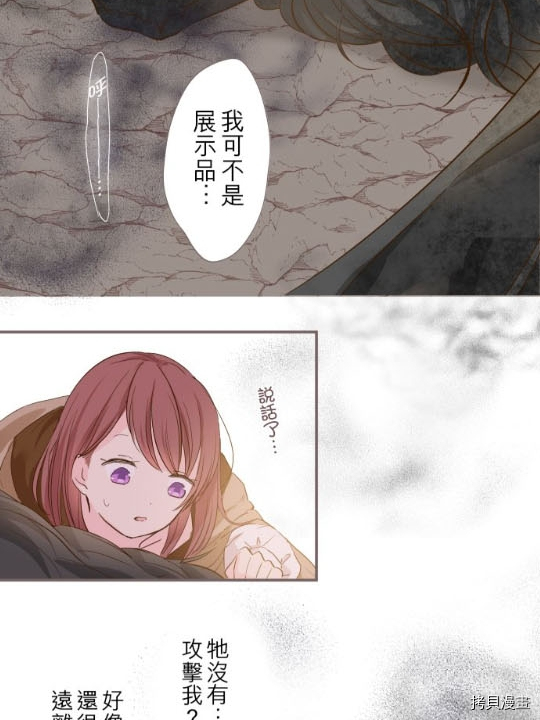 《龙骑士与转生圣女》漫画最新章节第2话免费下拉式在线观看章节第【52】张图片