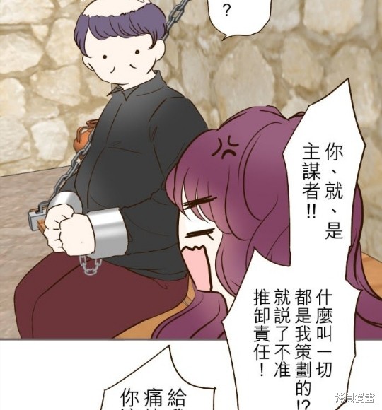 《龙骑士与转生圣女》漫画最新章节第68话免费下拉式在线观看章节第【13】张图片