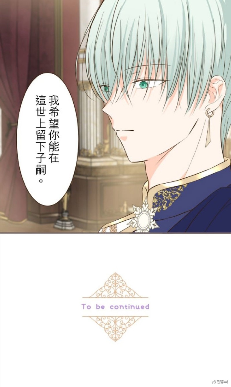 《龙骑士与转生圣女》漫画最新章节第49话免费下拉式在线观看章节第【40】张图片