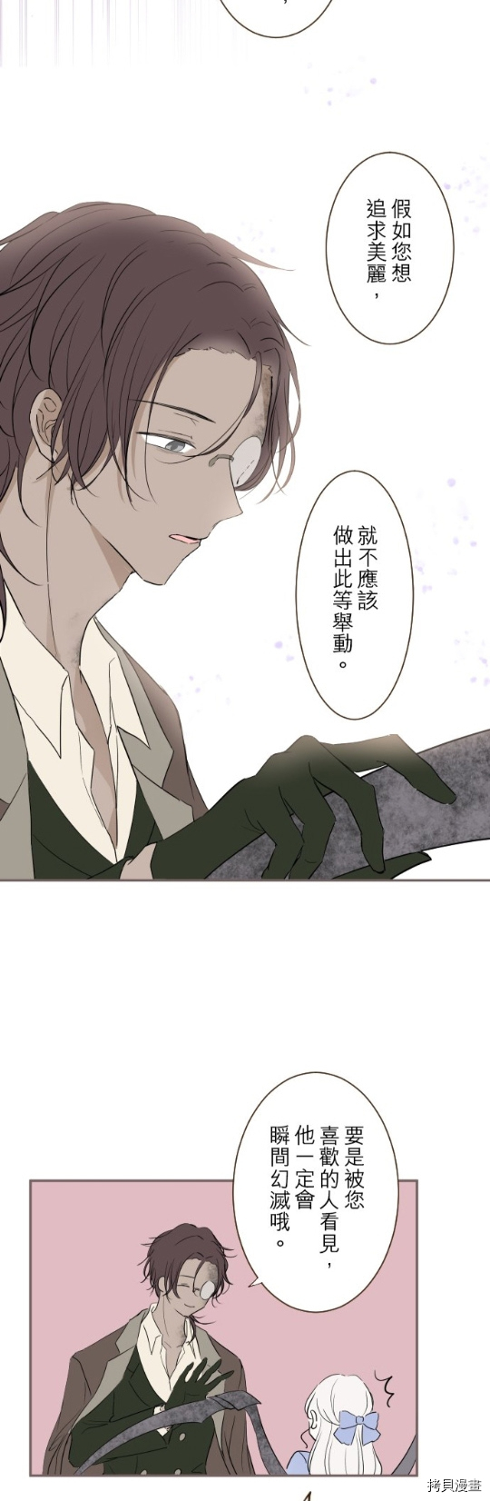 《龙骑士与转生圣女》漫画最新章节第16话免费下拉式在线观看章节第【22】张图片