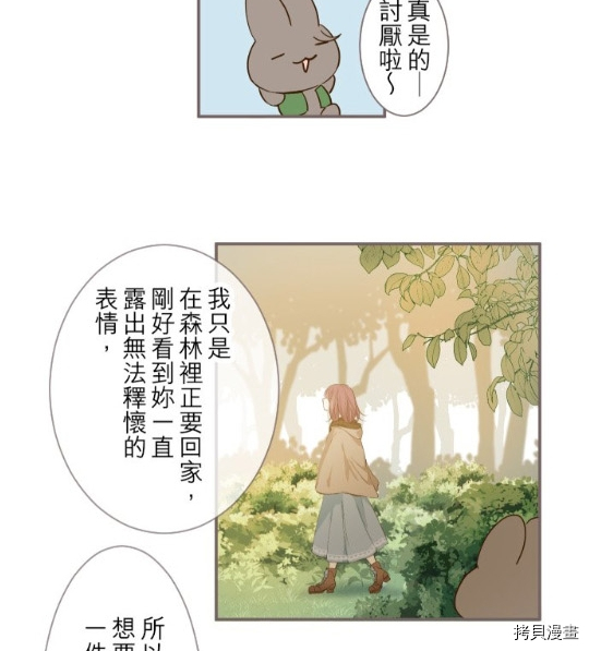 《龙骑士与转生圣女》漫画最新章节第5话免费下拉式在线观看章节第【37】张图片