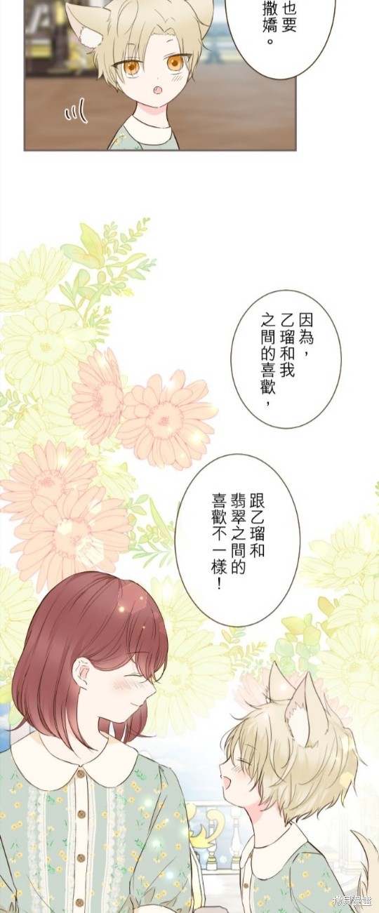 《龙骑士与转生圣女》漫画最新章节第69话免费下拉式在线观看章节第【36】张图片