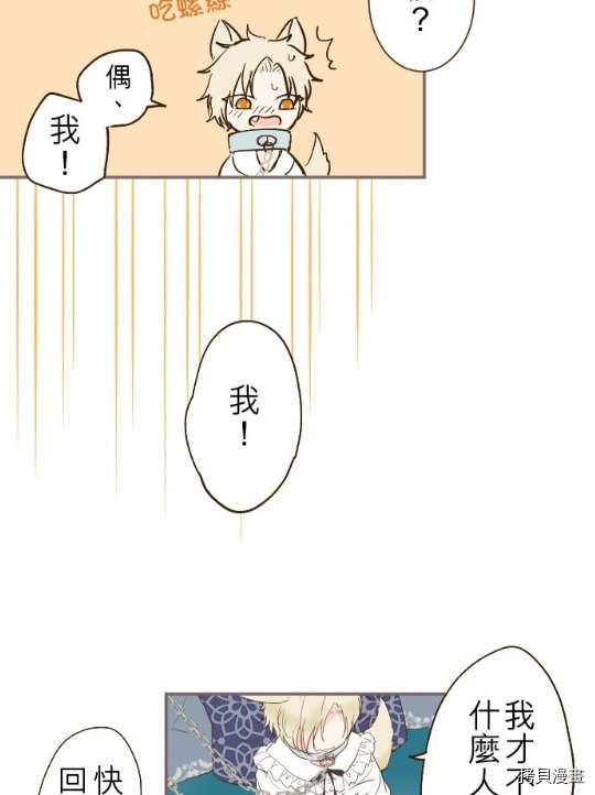 《龙骑士与转生圣女》漫画最新章节第7话免费下拉式在线观看章节第【13】张图片