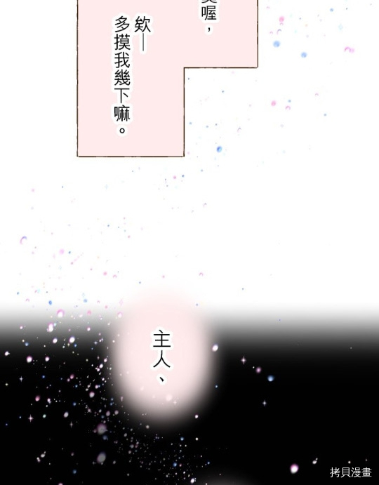 《龙骑士与转生圣女》漫画最新章节第11话免费下拉式在线观看章节第【27】张图片