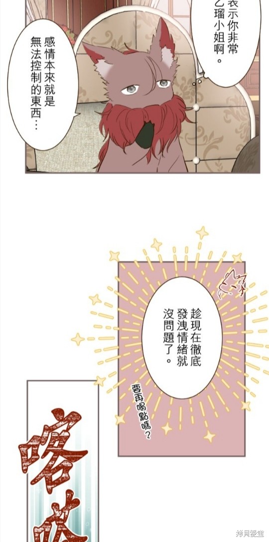 《龙骑士与转生圣女》漫画最新章节第71话免费下拉式在线观看章节第【39】张图片