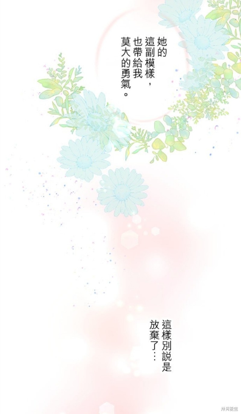 《龙骑士与转生圣女》漫画最新章节第60话免费下拉式在线观看章节第【35】张图片