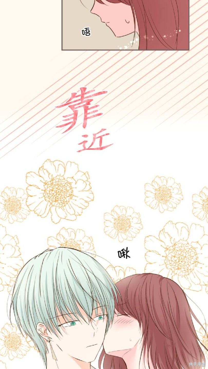 《龙骑士与转生圣女》漫画最新章节第38话免费下拉式在线观看章节第【17】张图片