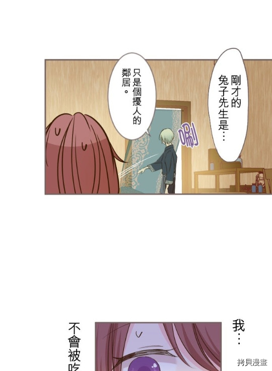 《龙骑士与转生圣女》漫画最新章节第4话免费下拉式在线观看章节第【22】张图片