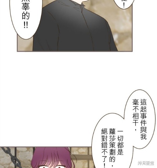 《龙骑士与转生圣女》漫画最新章节第68话免费下拉式在线观看章节第【9】张图片