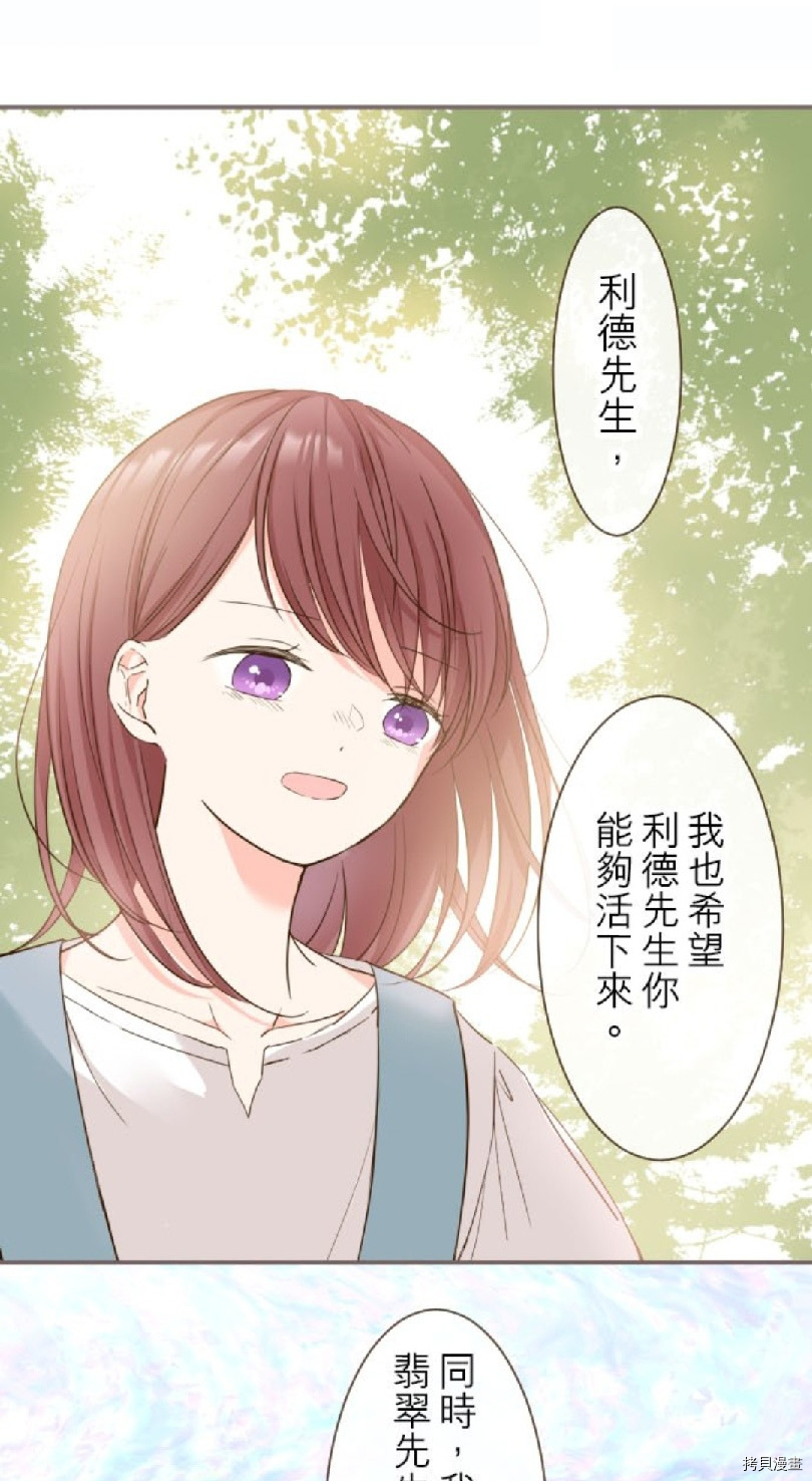 《龙骑士与转生圣女》漫画最新章节第35话免费下拉式在线观看章节第【21】张图片