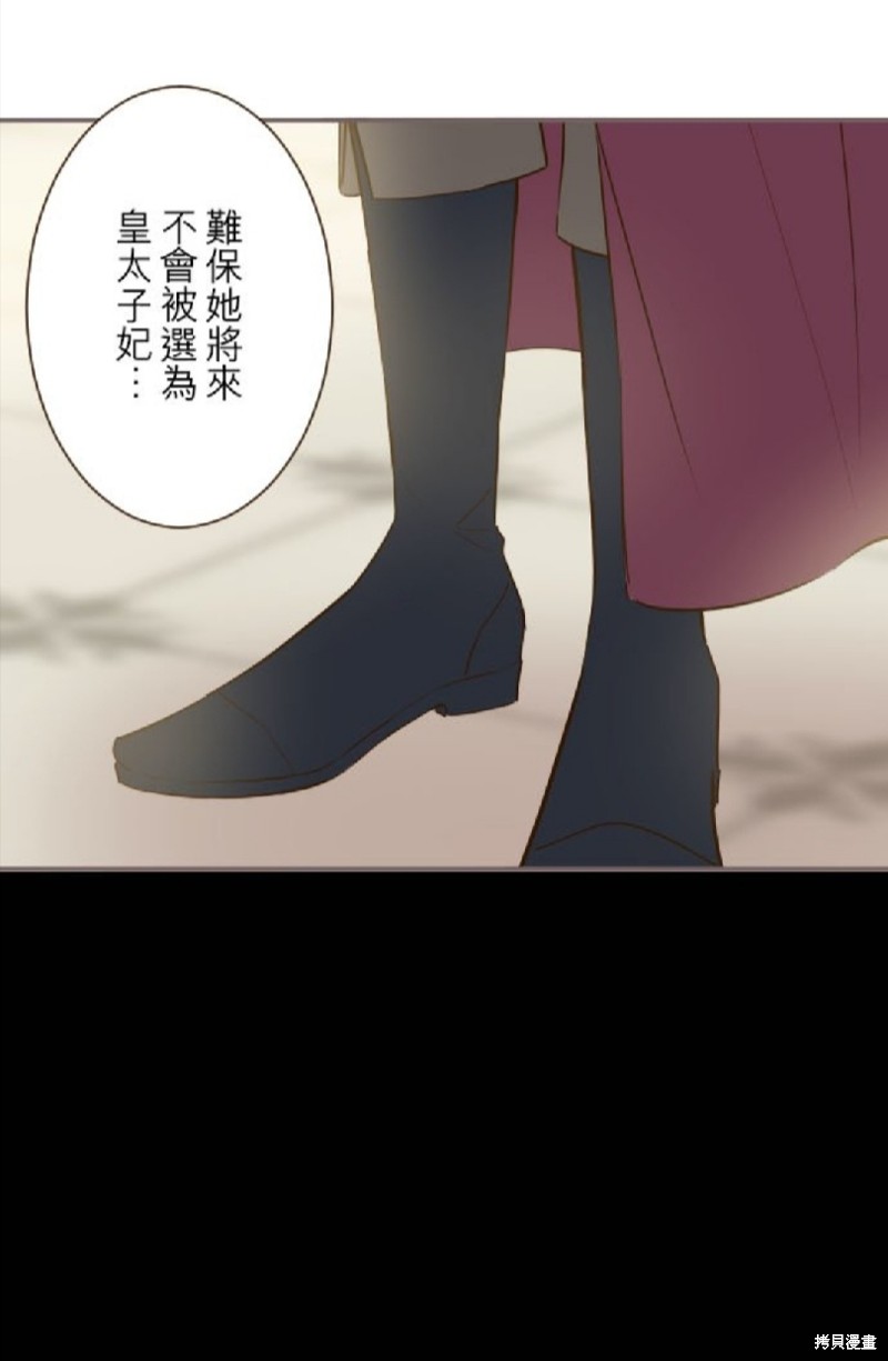 《龙骑士与转生圣女》漫画最新章节第51话免费下拉式在线观看章节第【36】张图片