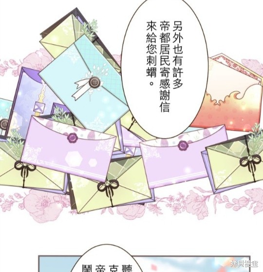 《龙骑士与转生圣女》漫画最新章节第57话免费下拉式在线观看章节第【24】张图片