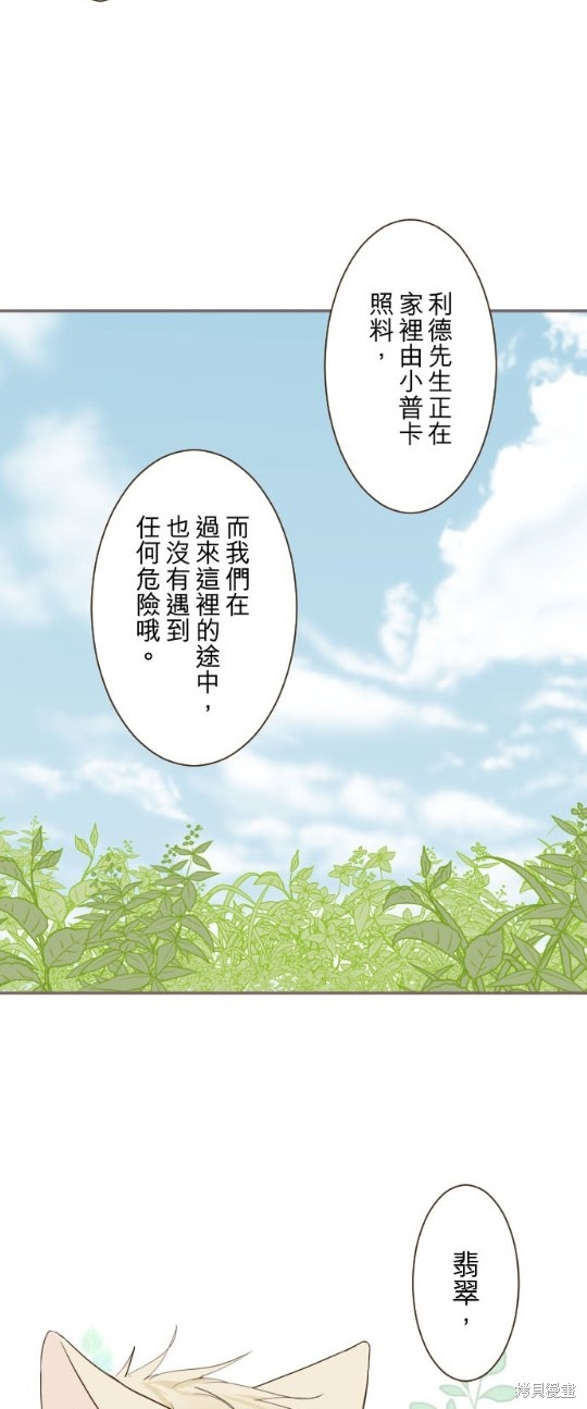 《龙骑士与转生圣女》漫画最新章节第38话免费下拉式在线观看章节第【7】张图片