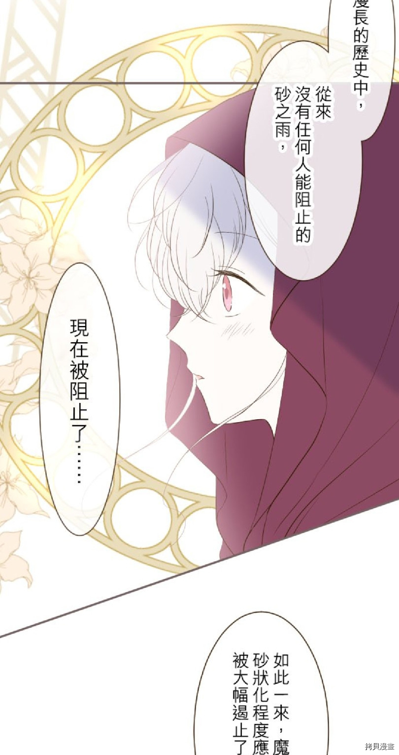 《龙骑士与转生圣女》漫画最新章节第25话免费下拉式在线观看章节第【16】张图片