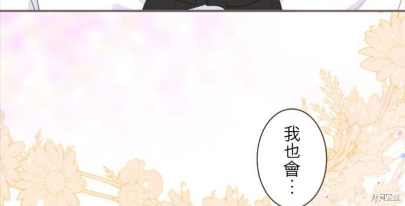 《龙骑士与转生圣女》漫画最新章节第45话免费下拉式在线观看章节第【37】张图片