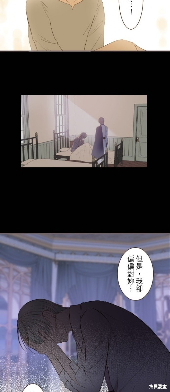 《龙骑士与转生圣女》漫画最新章节第77话免费下拉式在线观看章节第【26】张图片