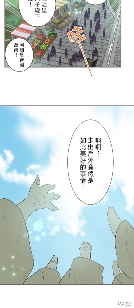 《龙骑士与转生圣女》漫画最新章节第72话免费下拉式在线观看章节第【10】张图片