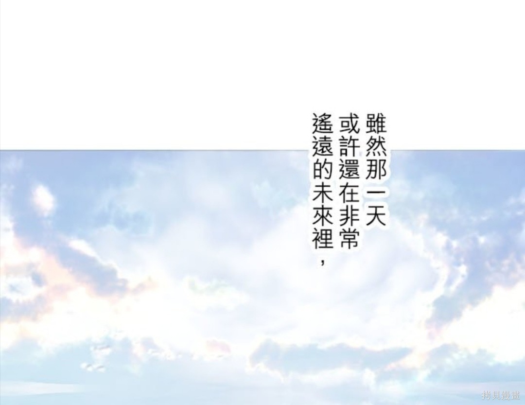 《龙骑士与转生圣女》漫画最新章节第40话免费下拉式在线观看章节第【31】张图片