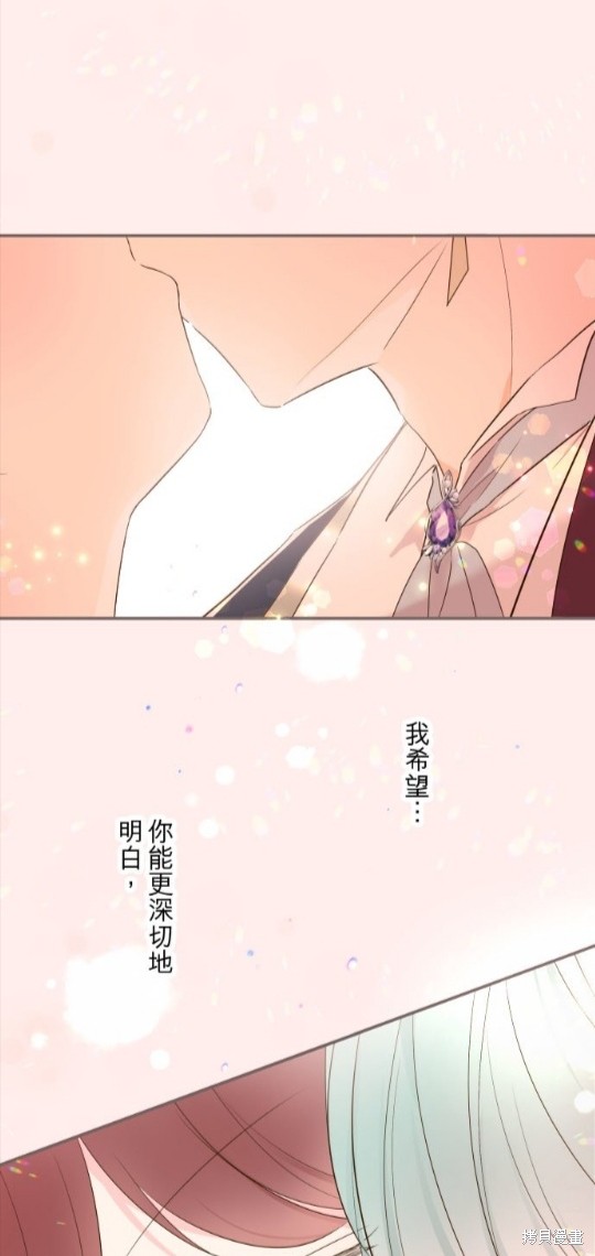 《龙骑士与转生圣女》漫画最新章节第55话免费下拉式在线观看章节第【13】张图片