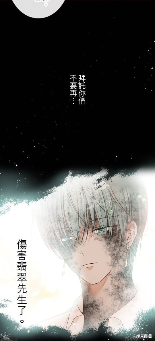 《龙骑士与转生圣女》漫画最新章节第53话免费下拉式在线观看章节第【28】张图片