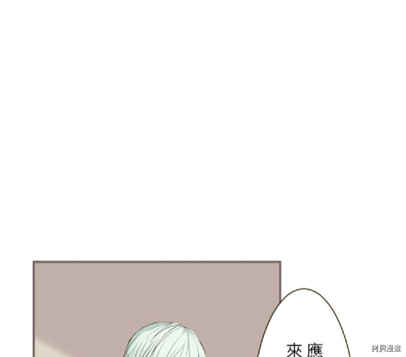 《龙骑士与转生圣女》漫画最新章节第12话免费下拉式在线观看章节第【9】张图片