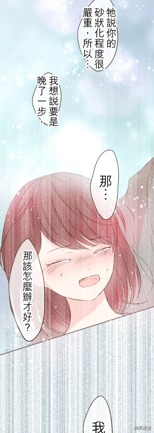 《龙骑士与转生圣女》漫画最新章节第32话免费下拉式在线观看章节第【18】张图片