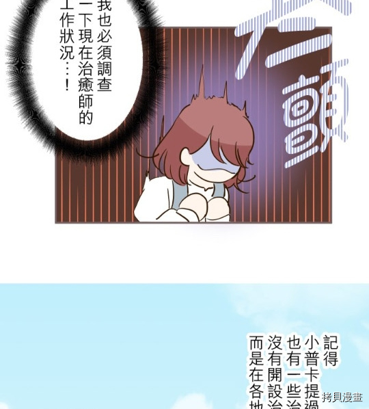 《龙骑士与转生圣女》漫画最新章节第11话免费下拉式在线观看章节第【12】张图片