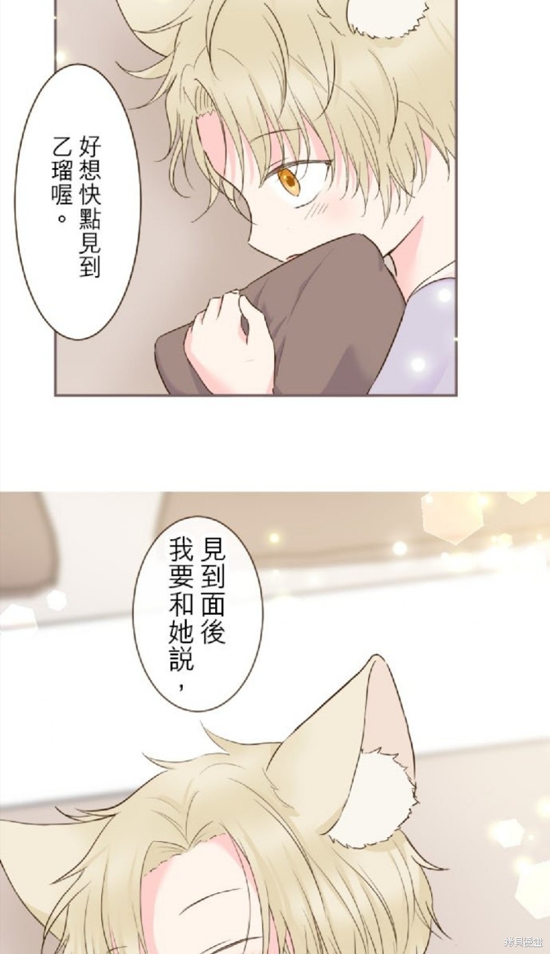 《龙骑士与转生圣女》漫画最新章节第63话免费下拉式在线观看章节第【28】张图片