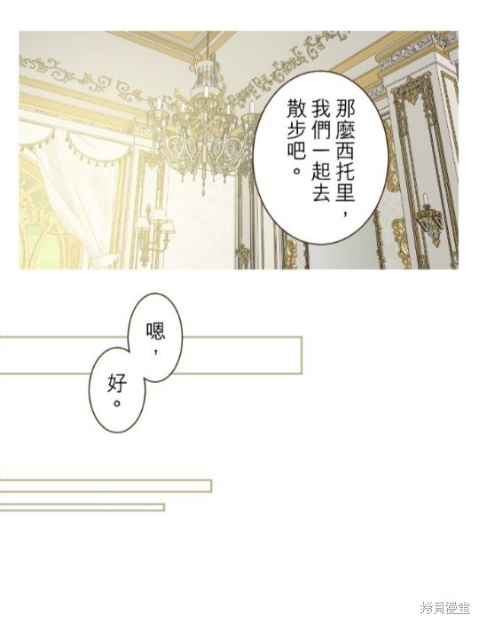 《龙骑士与转生圣女》漫画最新章节第57话免费下拉式在线观看章节第【20】张图片