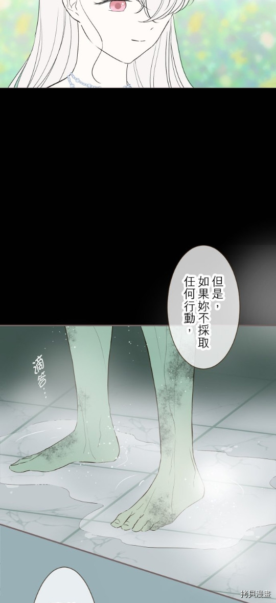 《龙骑士与转生圣女》漫画最新章节第23话免费下拉式在线观看章节第【13】张图片