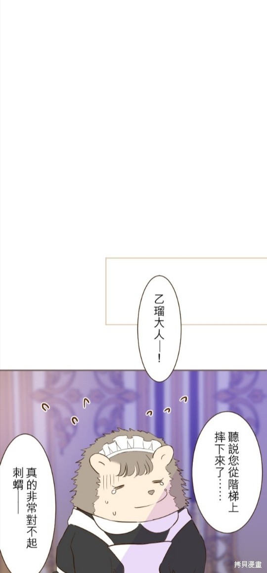 《龙骑士与转生圣女》漫画最新章节第55话免费下拉式在线观看章节第【28】张图片