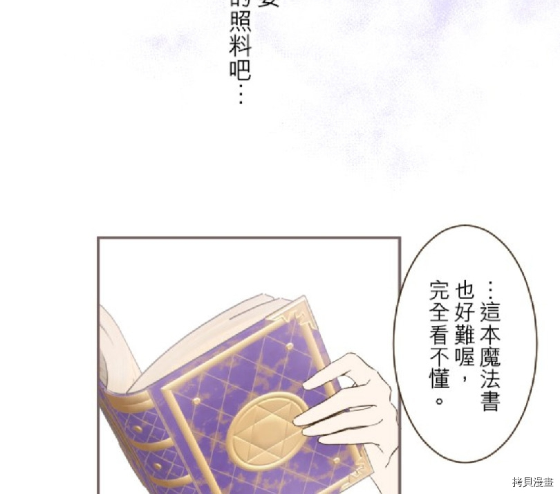 《龙骑士与转生圣女》漫画最新章节第12话免费下拉式在线观看章节第【7】张图片