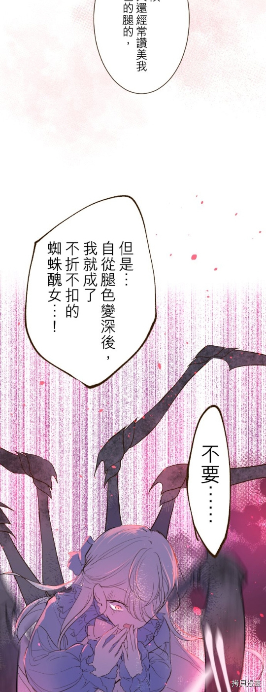 《龙骑士与转生圣女》漫画最新章节第16话免费下拉式在线观看章节第【19】张图片