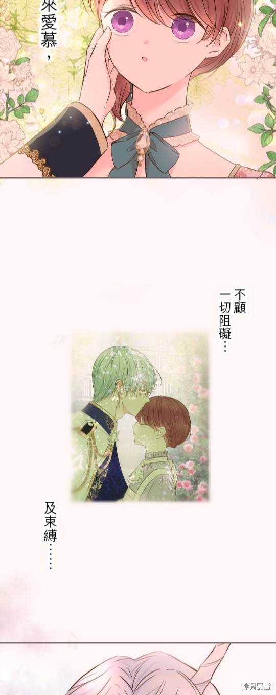 《龙骑士与转生圣女》漫画最新章节第71话免费下拉式在线观看章节第【19】张图片