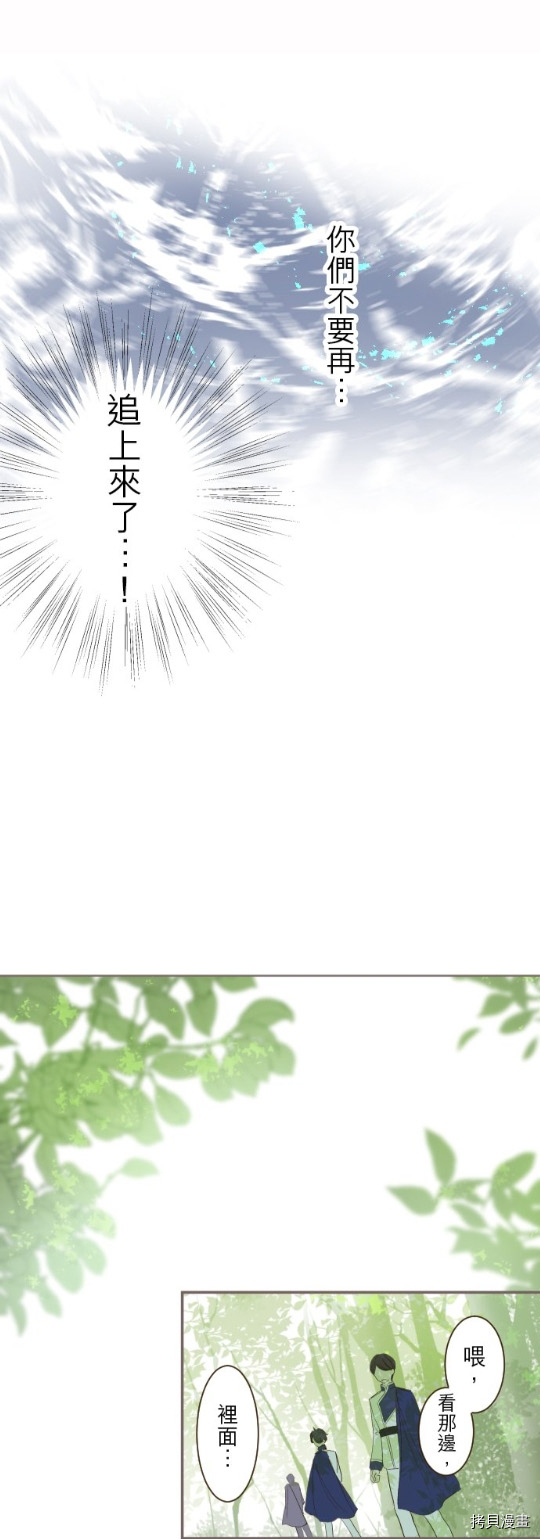 《龙骑士与转生圣女》漫画最新章节第28话免费下拉式在线观看章节第【11】张图片