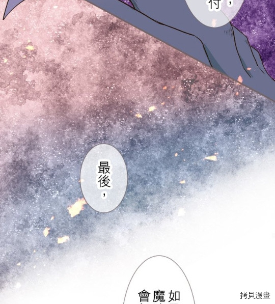 《龙骑士与转生圣女》漫画最新章节第5话免费下拉式在线观看章节第【23】张图片