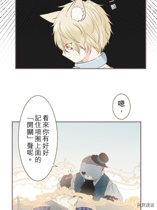 《龙骑士与转生圣女》漫画最新章节第7话免费下拉式在线观看章节第【15】张图片