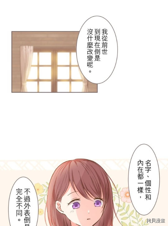 《龙骑士与转生圣女》漫画最新章节第2话免费下拉式在线观看章节第【1】张图片