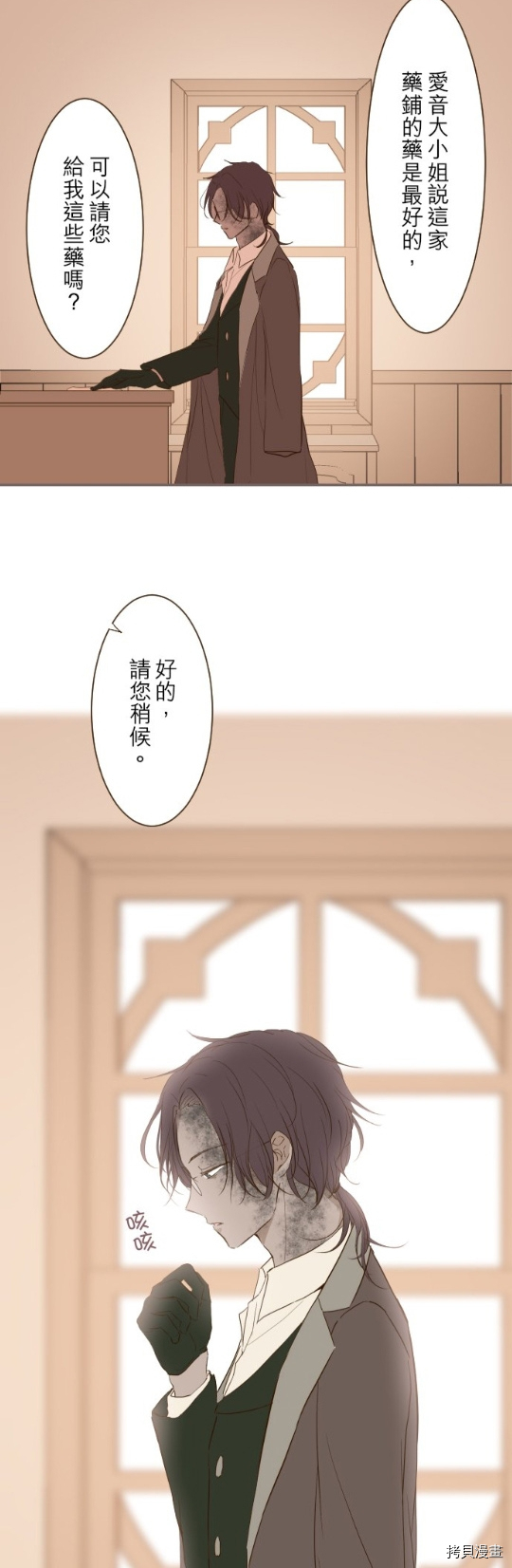 《龙骑士与转生圣女》漫画最新章节第16话免费下拉式在线观看章节第【24】张图片