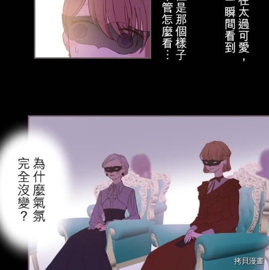 《龙骑士与转生圣女》漫画最新章节第6话免费下拉式在线观看章节第【65】张图片