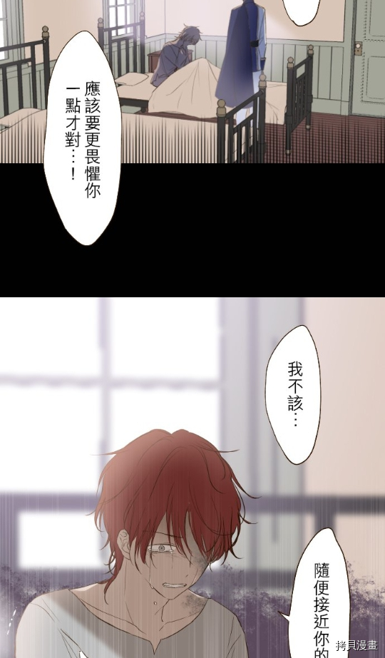 《龙骑士与转生圣女》漫画最新章节第21话免费下拉式在线观看章节第【45】张图片